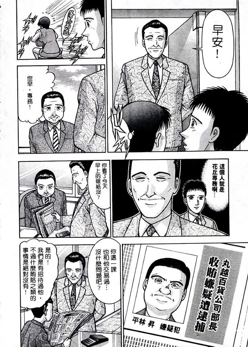 [村生ミオ]花は红2[村生ミオ]花は红2