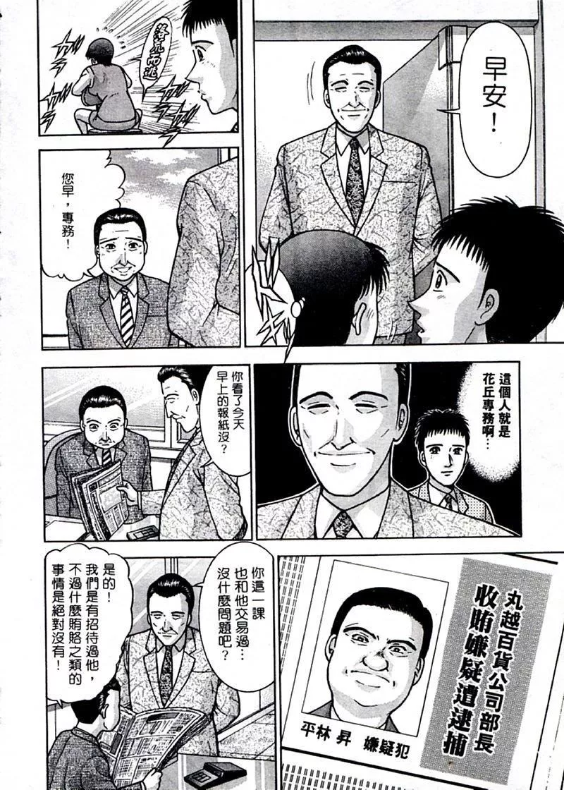 [村生ミオ]花は红2-[村生ミオ]花は红2 - 图片 15