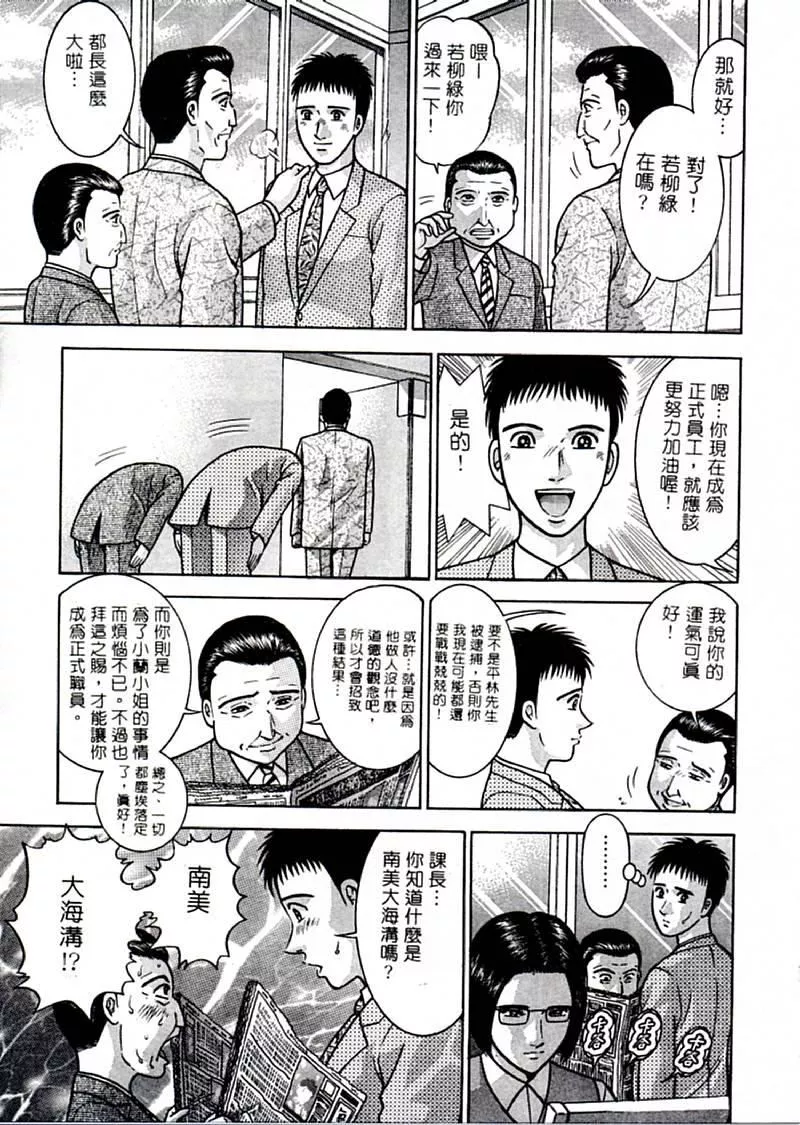 [村生ミオ]花は红2-[村生ミオ]花は红2 - 图片 16