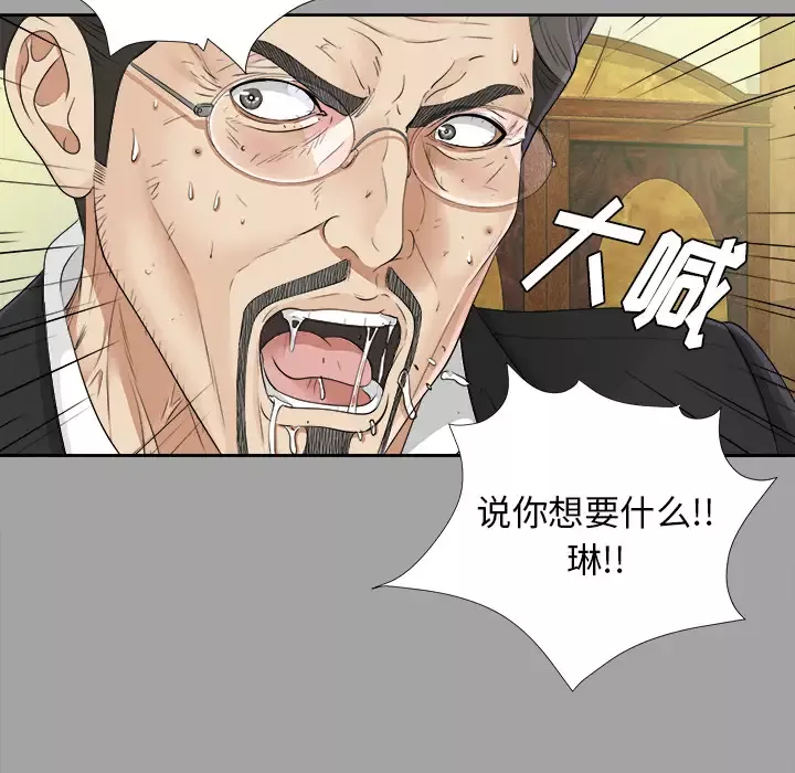 未亡人第26话