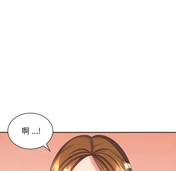 老婆至上第10话