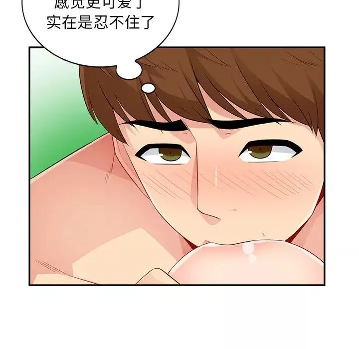 我的继母是寡妇-第21话 - 图片 105