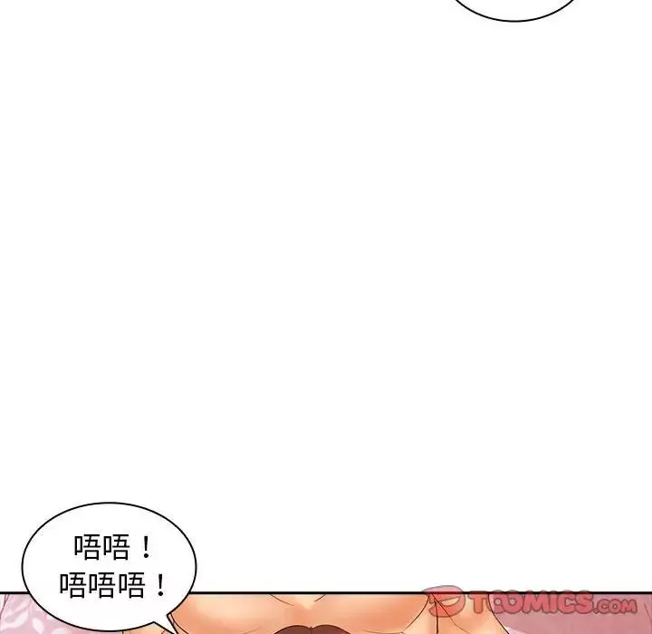 老婆至上-第10话 - 图片 87