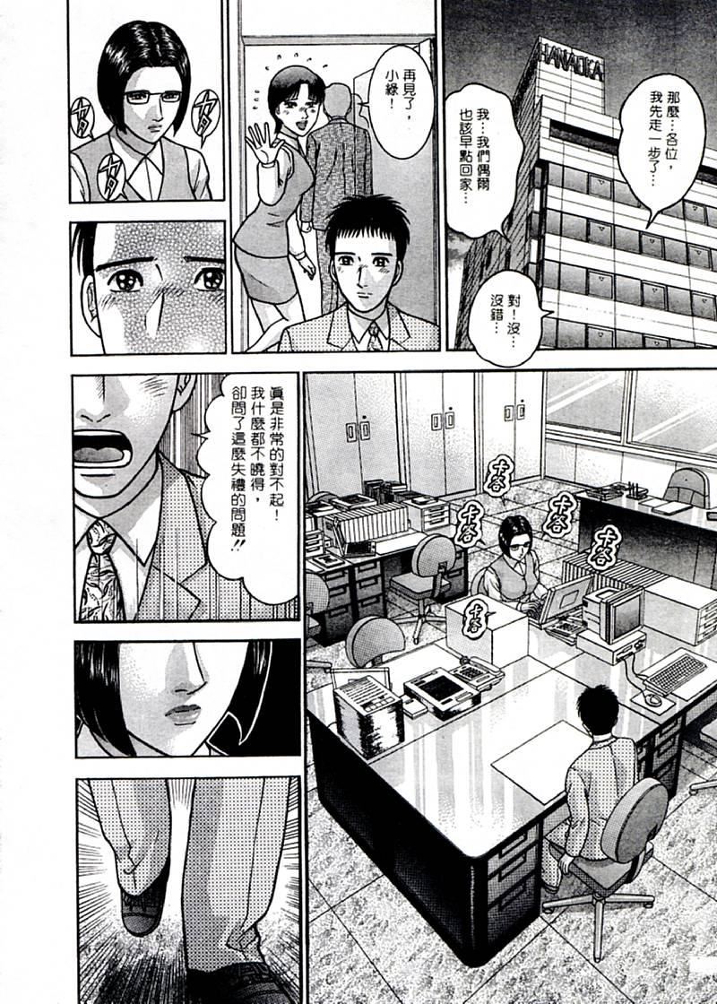 [村生ミオ]花は紅2[村生ミオ]花は紅2