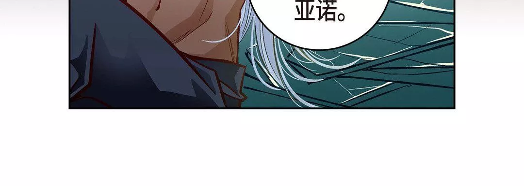 献给心臟-第66话 - 图片 184
