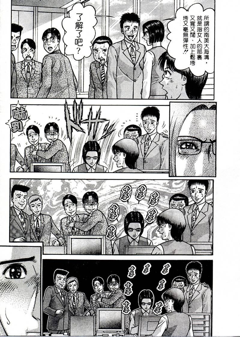 [村生ミオ]花は红2[村生ミオ]花は红2