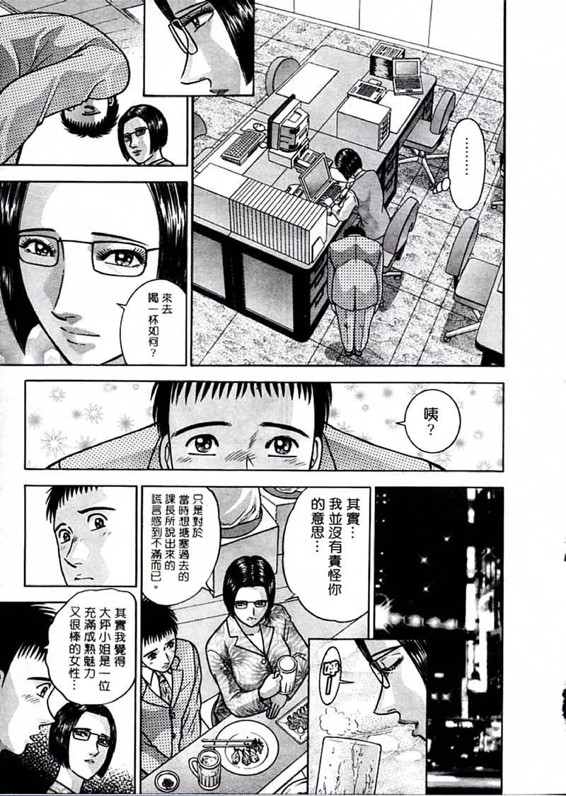 [村生ミオ]花は红2-[村生ミオ]花は红2 - 图片 20