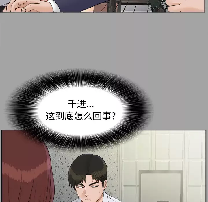 未亡人第26话