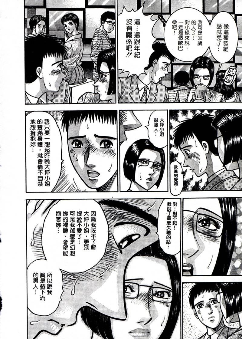 [村生ミオ]花は红2[村生ミオ]花は红2