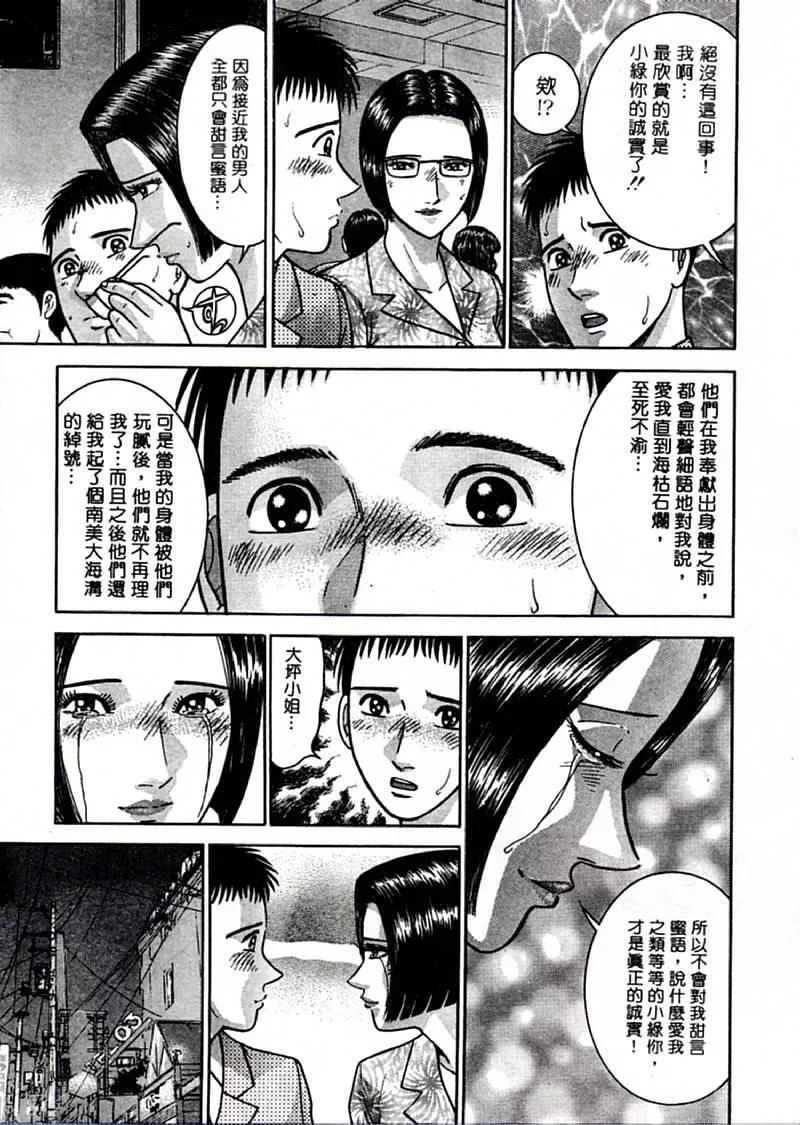 [村生ミオ]花は红2-[村生ミオ]花は红2 - 图片 22