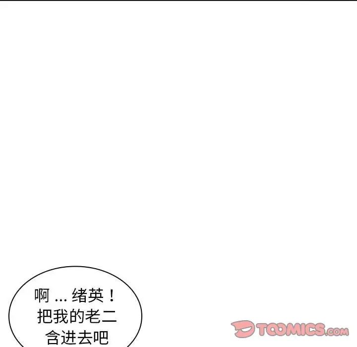 老婆至上第10话