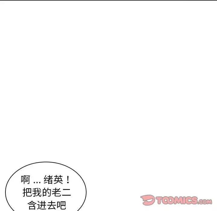 老婆至上-第10话 - 图片 90
