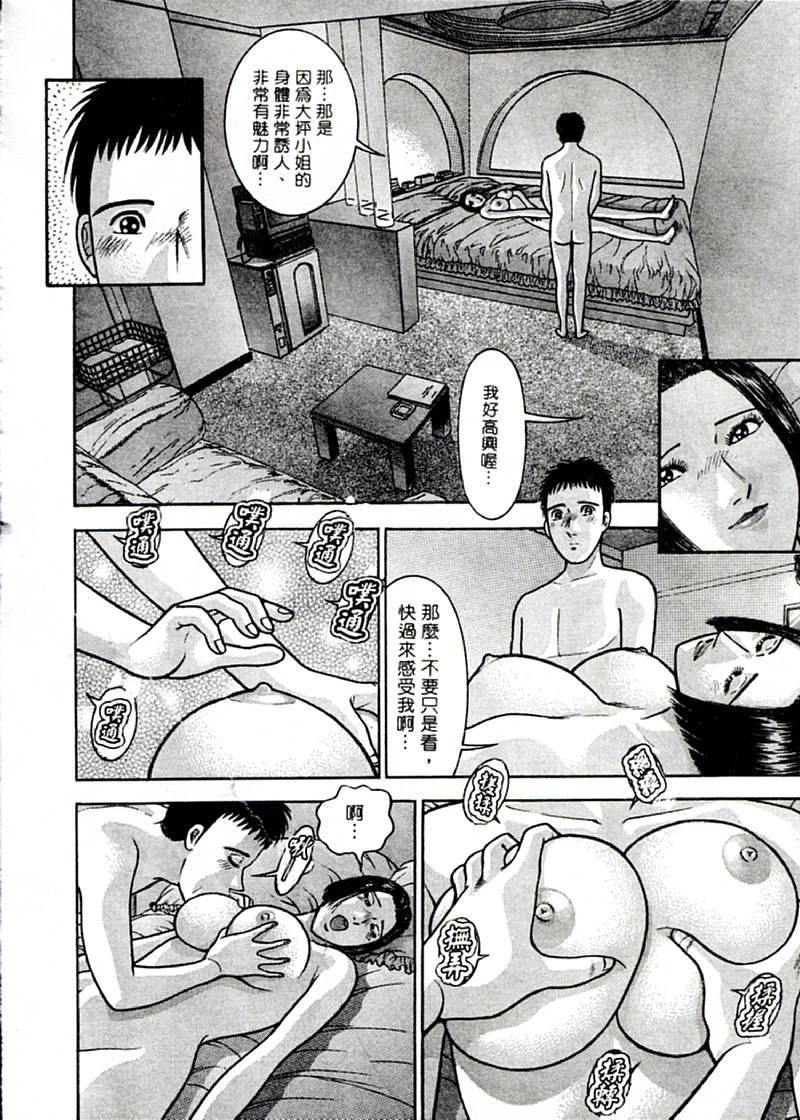 [村生ミオ]花は紅2[村生ミオ]花は紅2