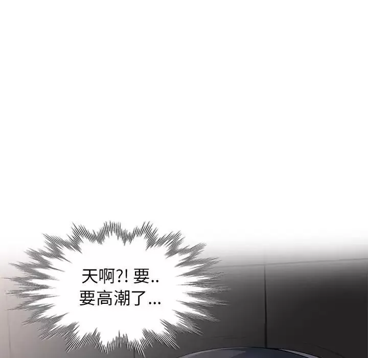 我的繼母是寡婦第21话