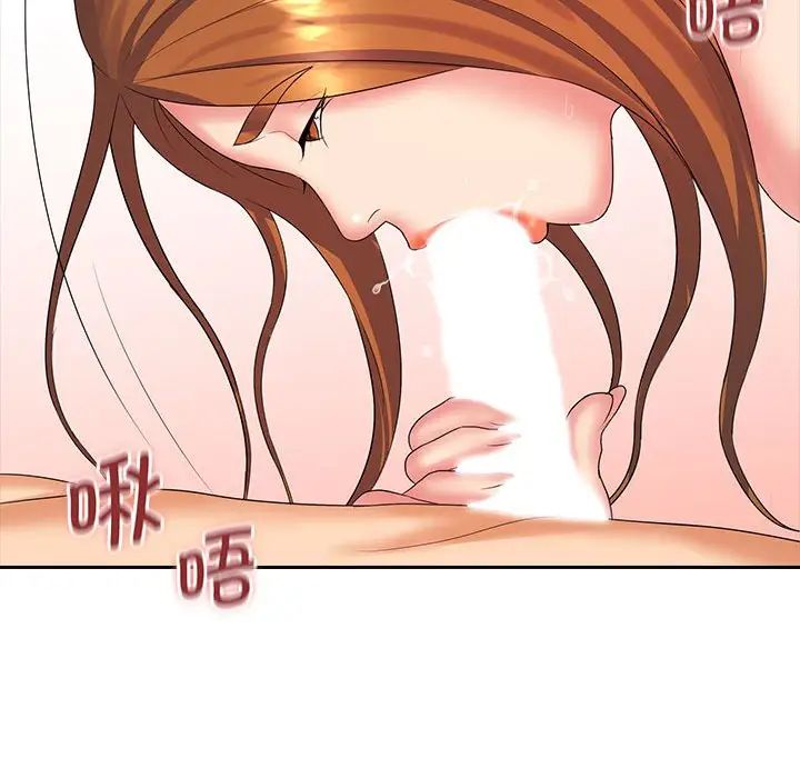 老婆至上第10话