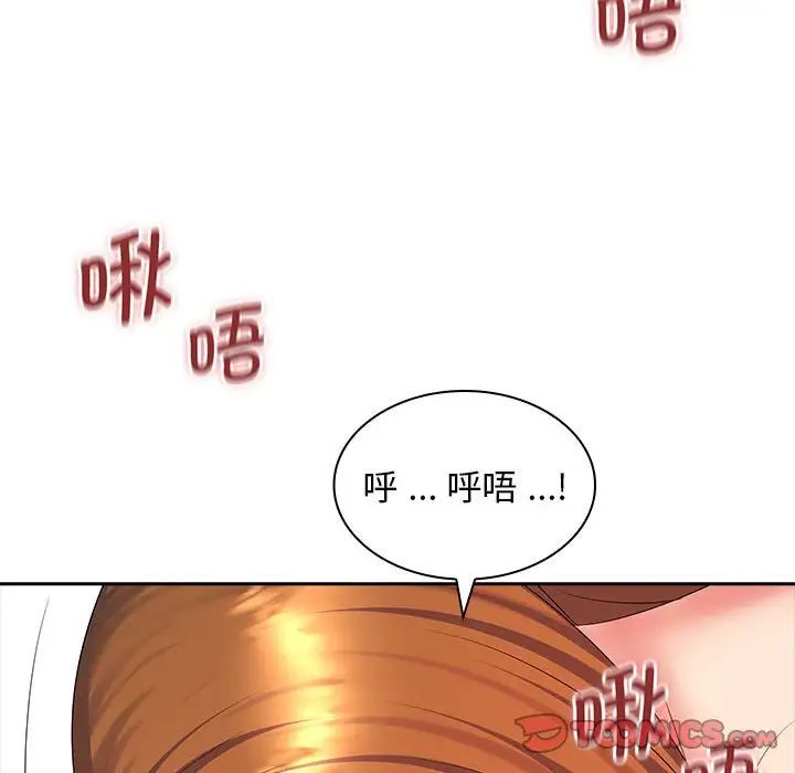 老婆至上第10话