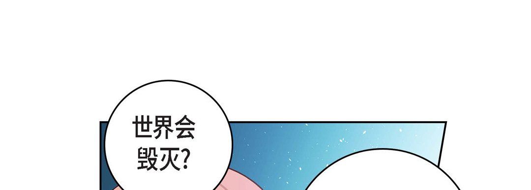 獻給心臟第67話