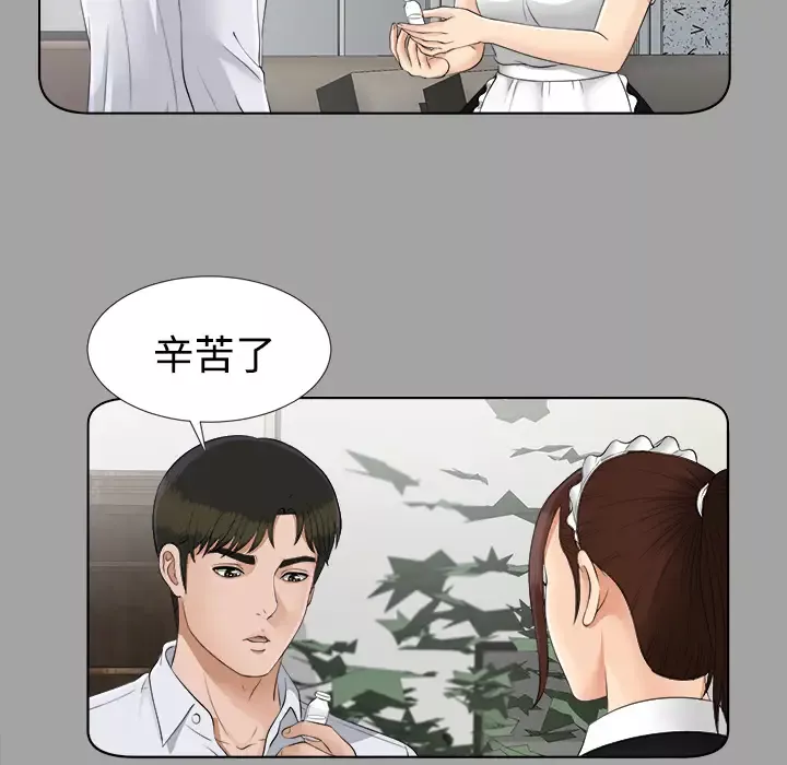 未亡人-第26话 - 图片 41