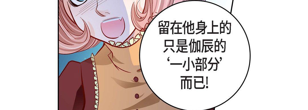 獻給心臟第67話