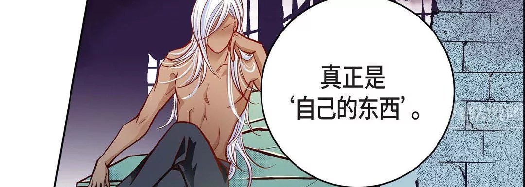 献给心臟-第67话 - 图片 15