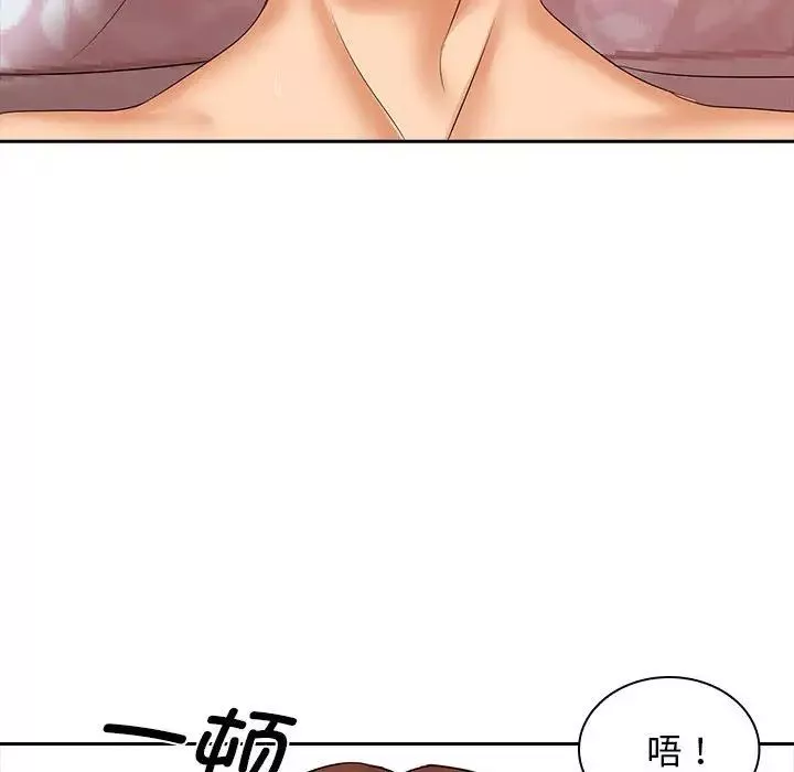 老婆至上-第10话 - 图片 110