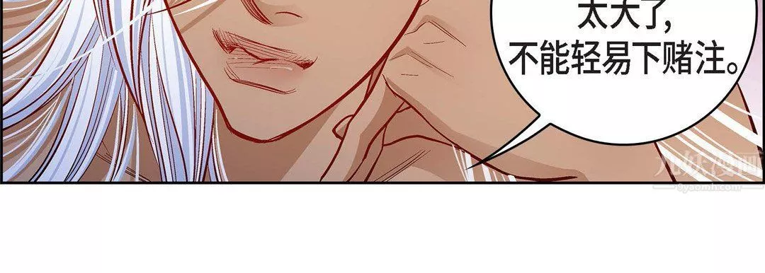 献给心臟-第67话 - 图片 19