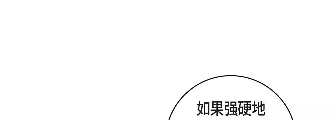 獻給心臟第67話