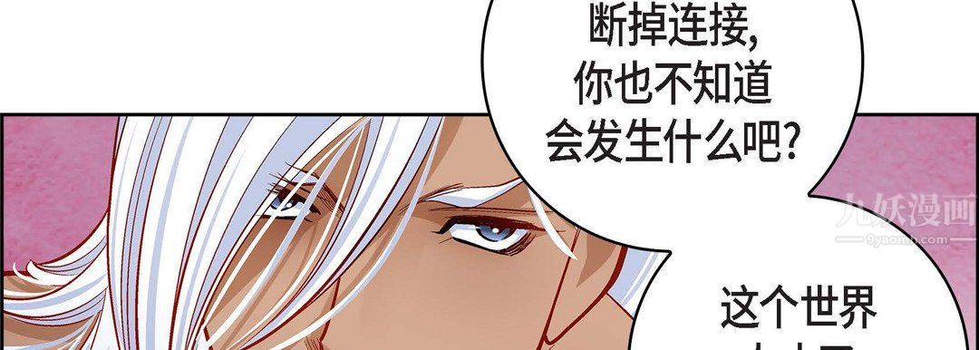 献给心臟第67话