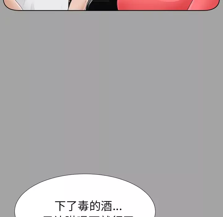 未亡人-第26话 - 图片 47