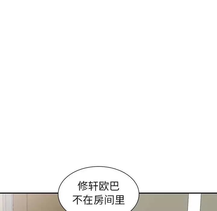 我的继母是寡妇-第21话 - 图片 125