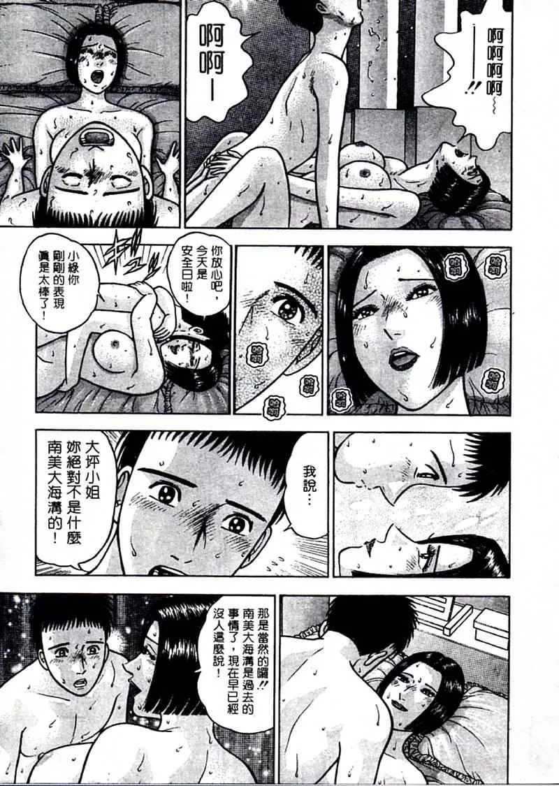 [村生ミオ]花は紅2[村生ミオ]花は紅2