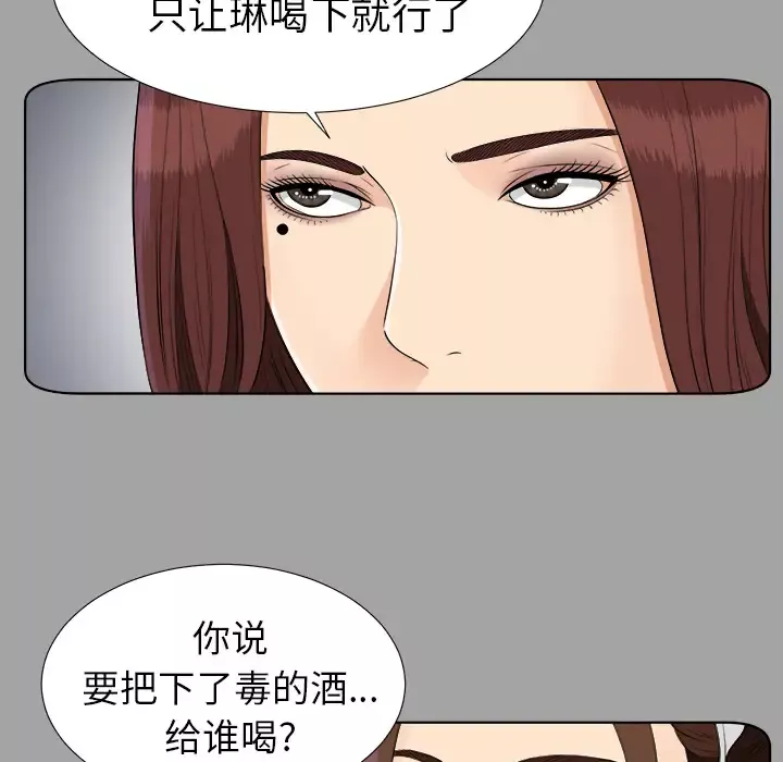 未亡人-第26话 - 图片 48