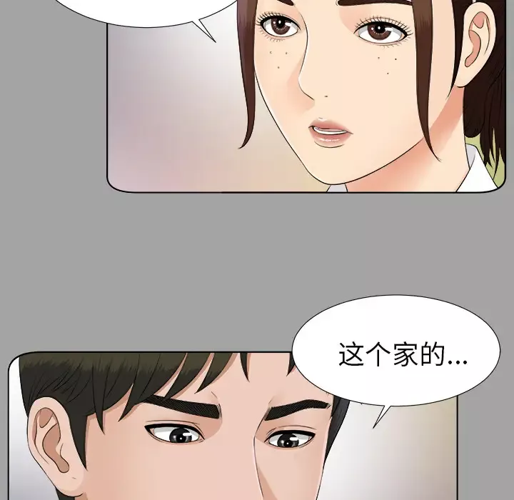 未亡人-第26话 - 图片 49