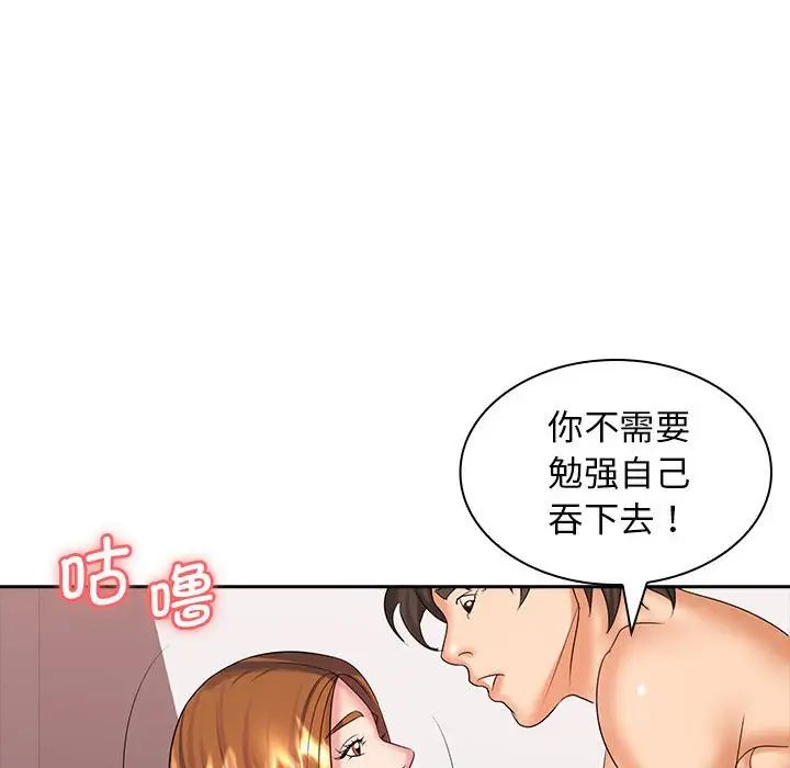 老婆至上第10话