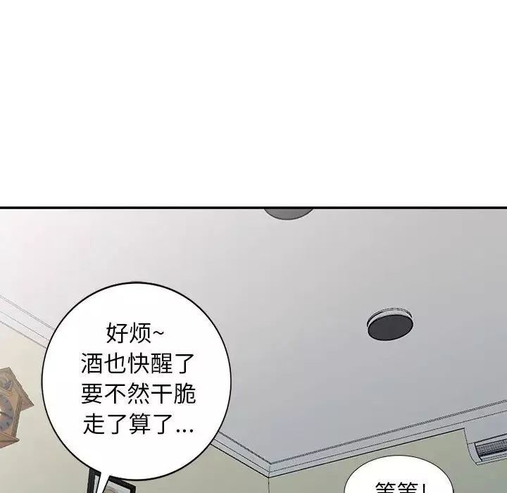 我的继母是寡妇-第21话 - 图片 132