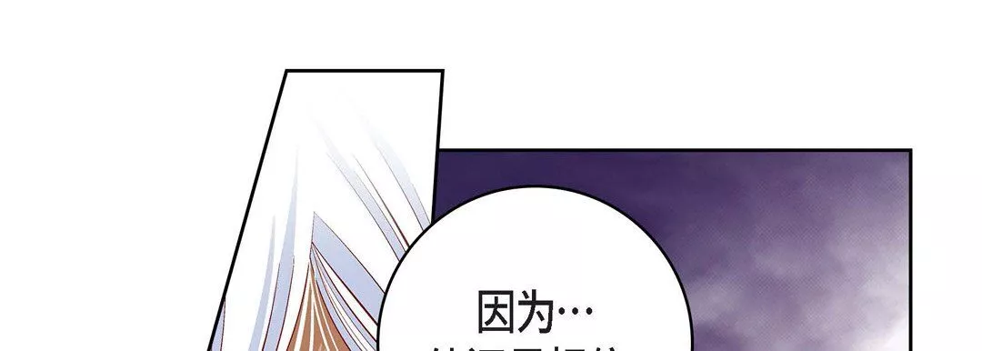 献给心臟-第67话 - 图片 29