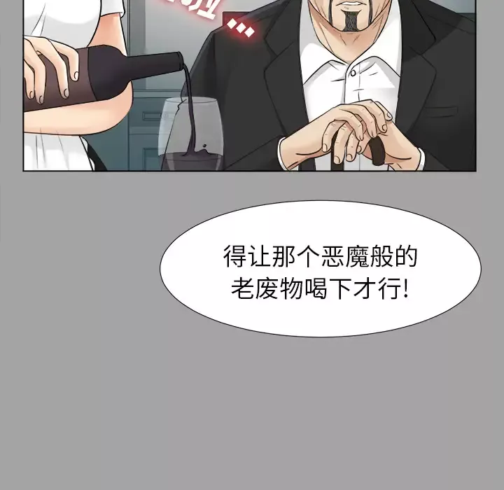 未亡人第26话