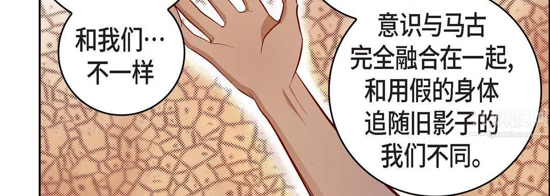 獻給心臟第67話