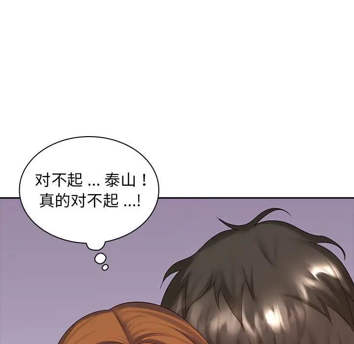 老婆至上第10话