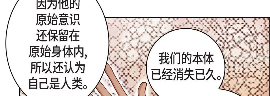 獻給心臟第67話