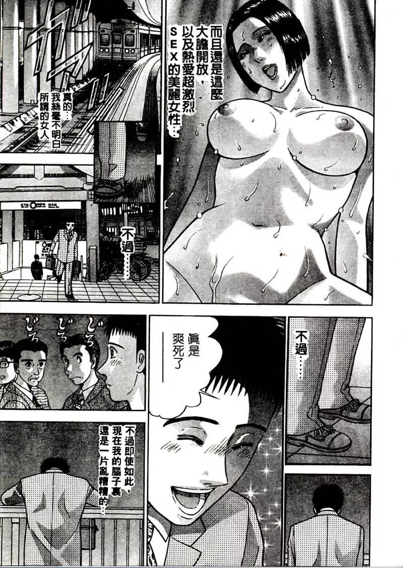 [村生ミオ]花は红2-[村生ミオ]花は红2 - 图片 41