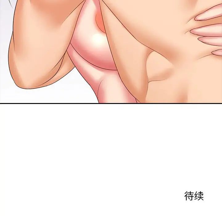 老婆至上第10话