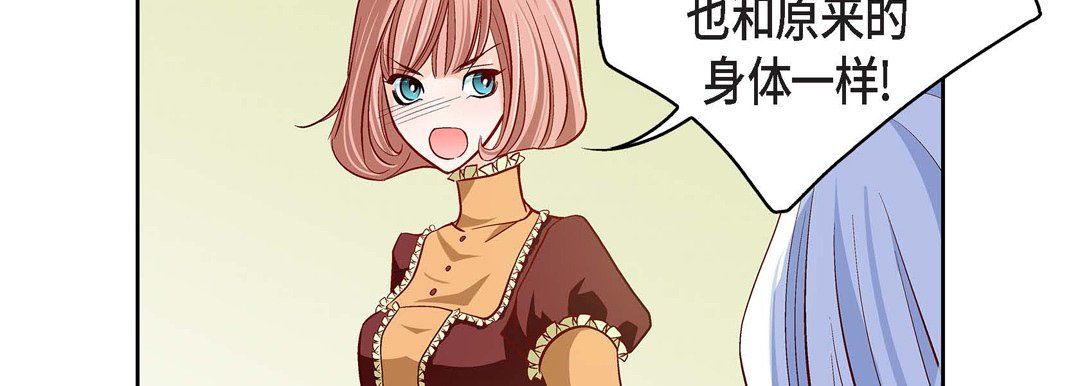 献给心臟第67话