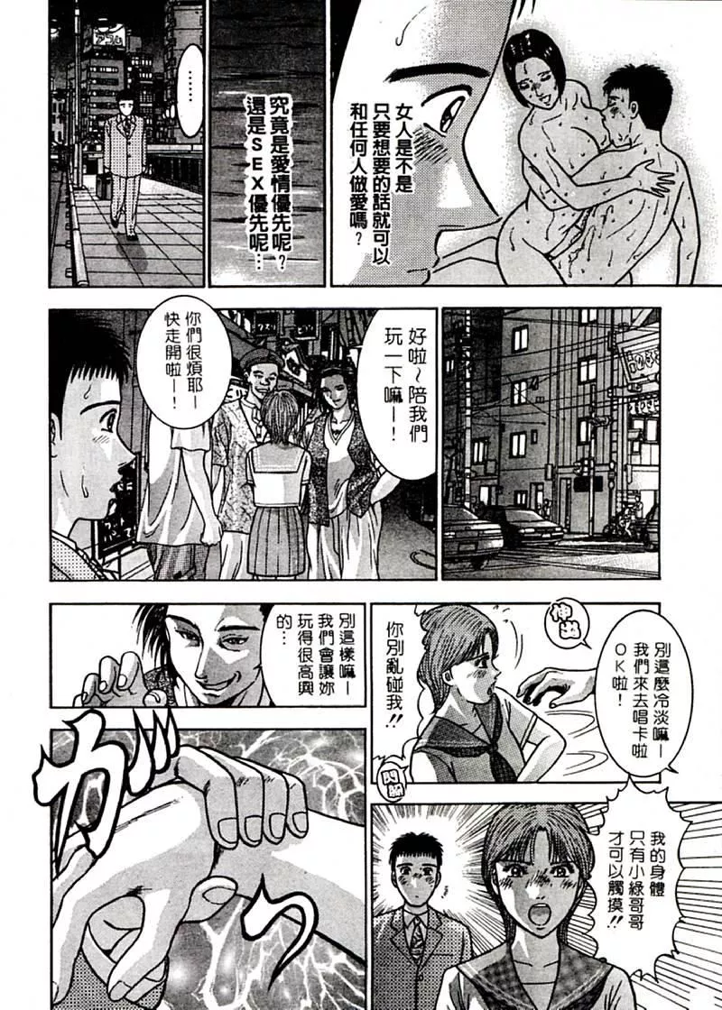 [村生ミオ]花は紅2[村生ミオ]花は紅2