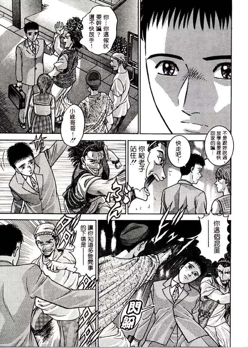 [村生ミオ]花は红2-[村生ミオ]花は红2 - 图片 43