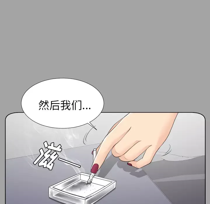 未亡人第26话