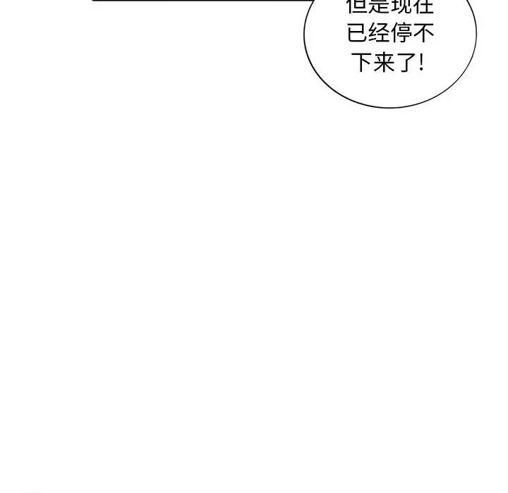 我的继母是寡妇第21话