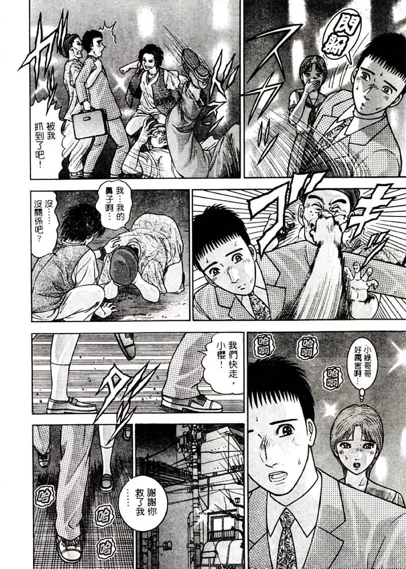 [村生ミオ]花は红2-[村生ミオ]花は红2 - 图片 44