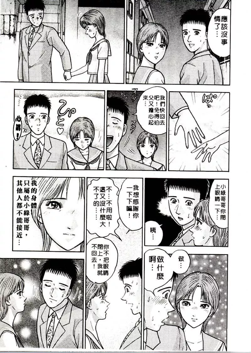[村生ミオ]花は紅2[村生ミオ]花は紅2