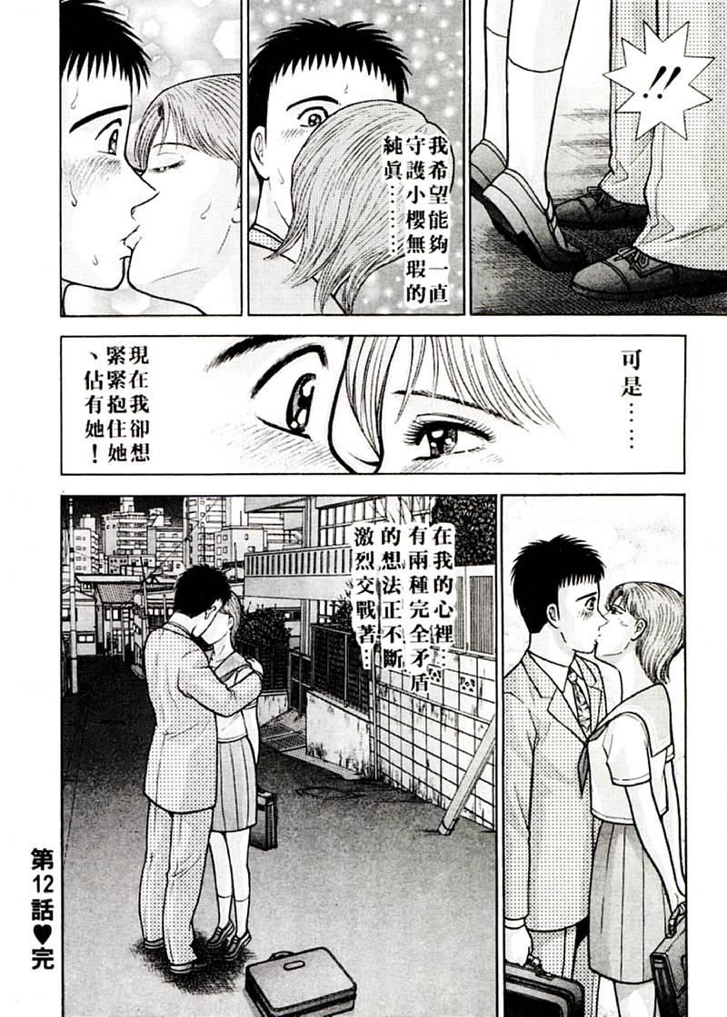 [村生ミオ]花は红2[村生ミオ]花は红2